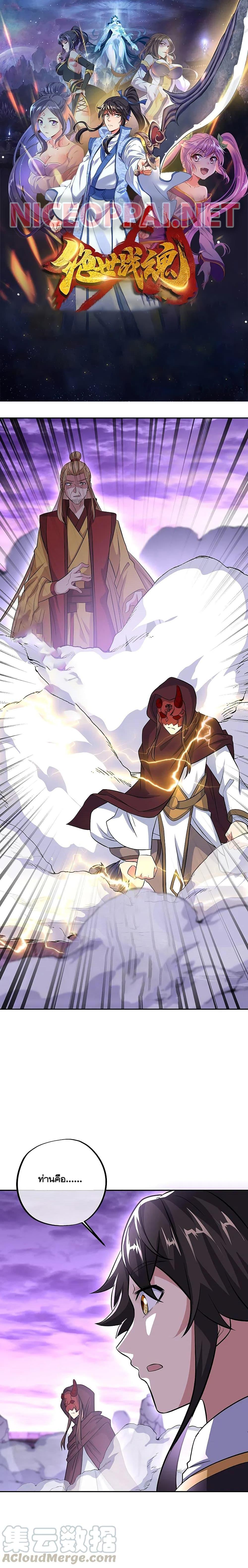Peerless Battle Spirit Chap 313 - Next Chap 314