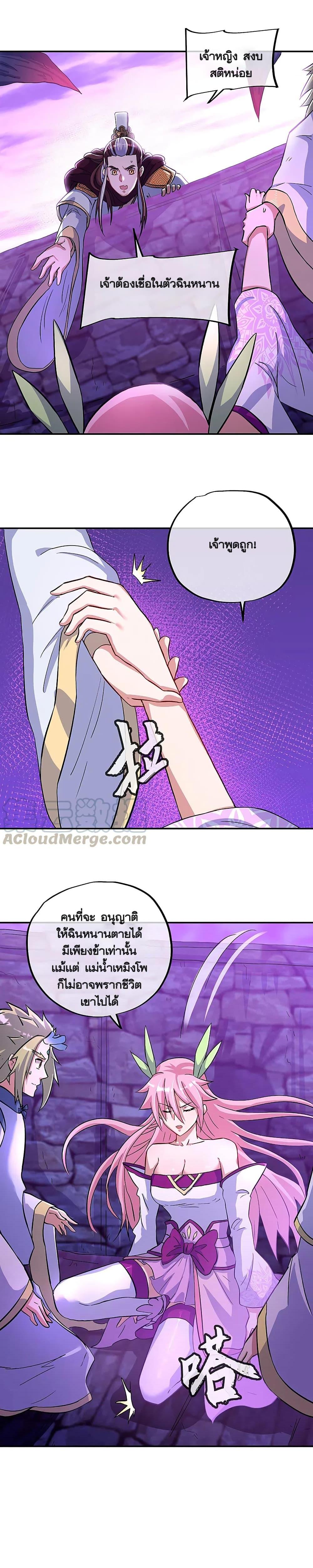 Peerless Battle Spirit Chap 313 - Next Chap 314