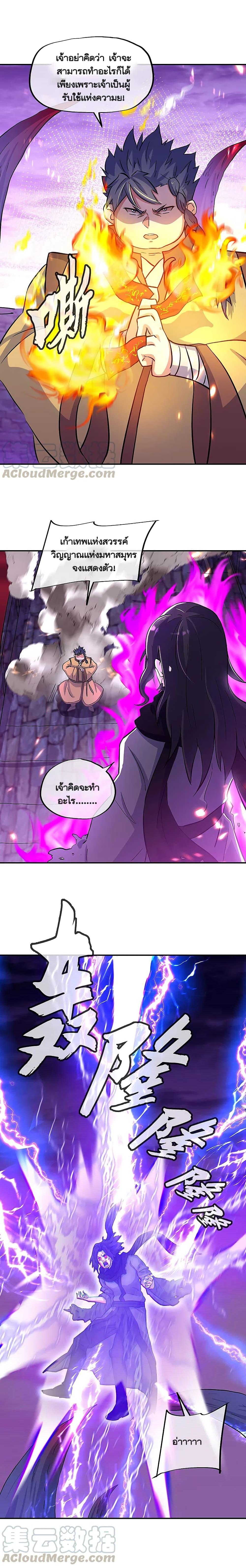 Peerless Battle Spirit Chap 313 - Next Chap 314