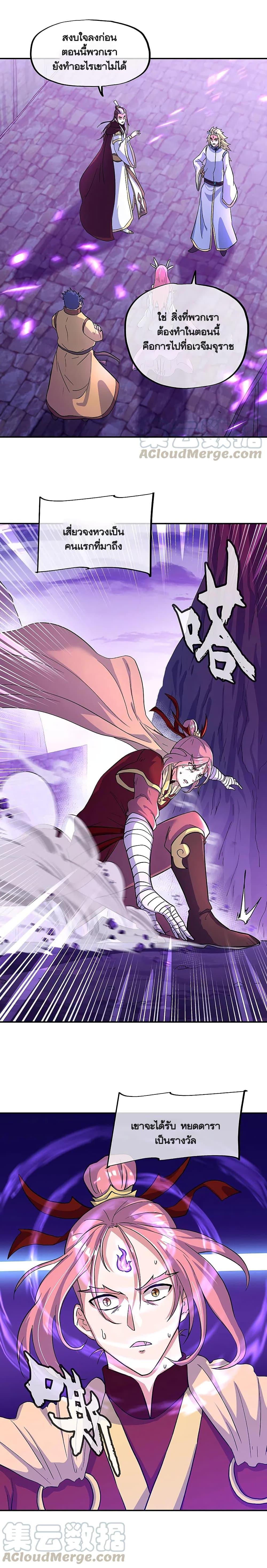 Peerless Battle Spirit Chap 313 - Next Chap 314