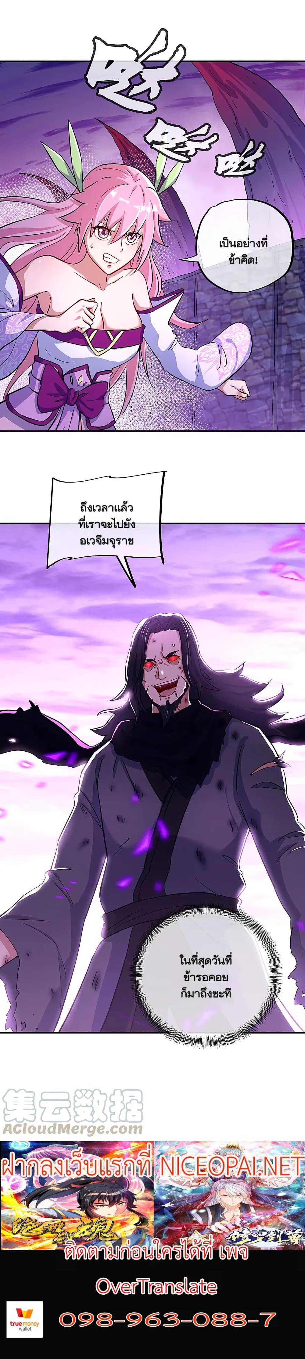 Peerless Battle Spirit Chap 313 - Next Chap 314