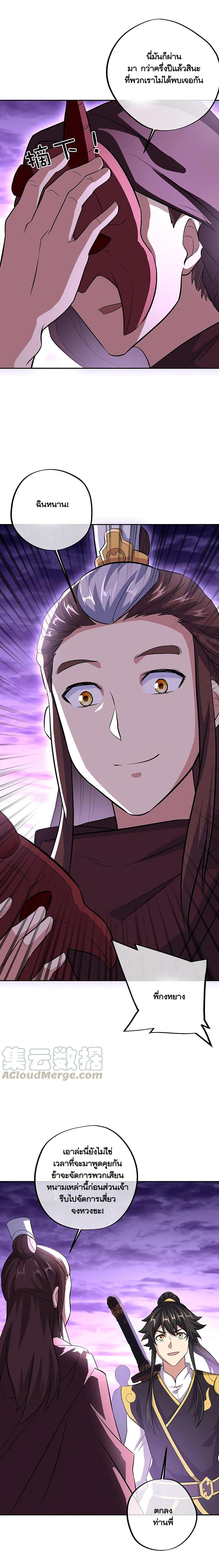 Peerless Battle Spirit Chap 313 - Next Chap 314