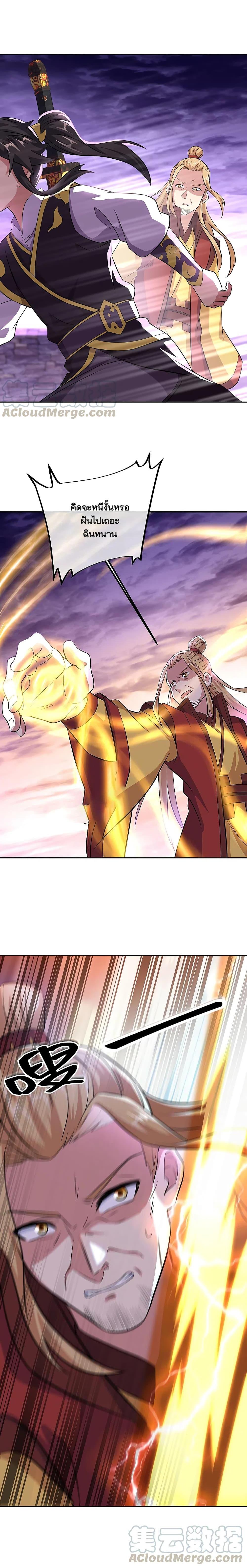 Peerless Battle Spirit Chap 313 - Next Chap 314