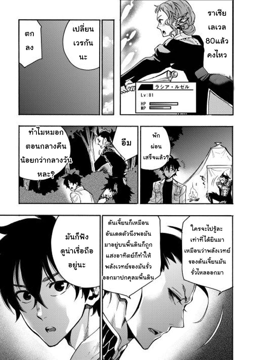 The New Gate Chap 13 - Next Chap 14