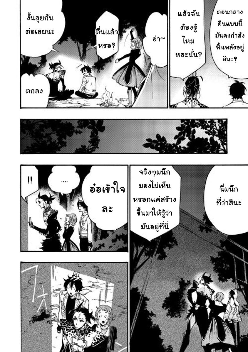 The New Gate Chap 13 - Next Chap 14