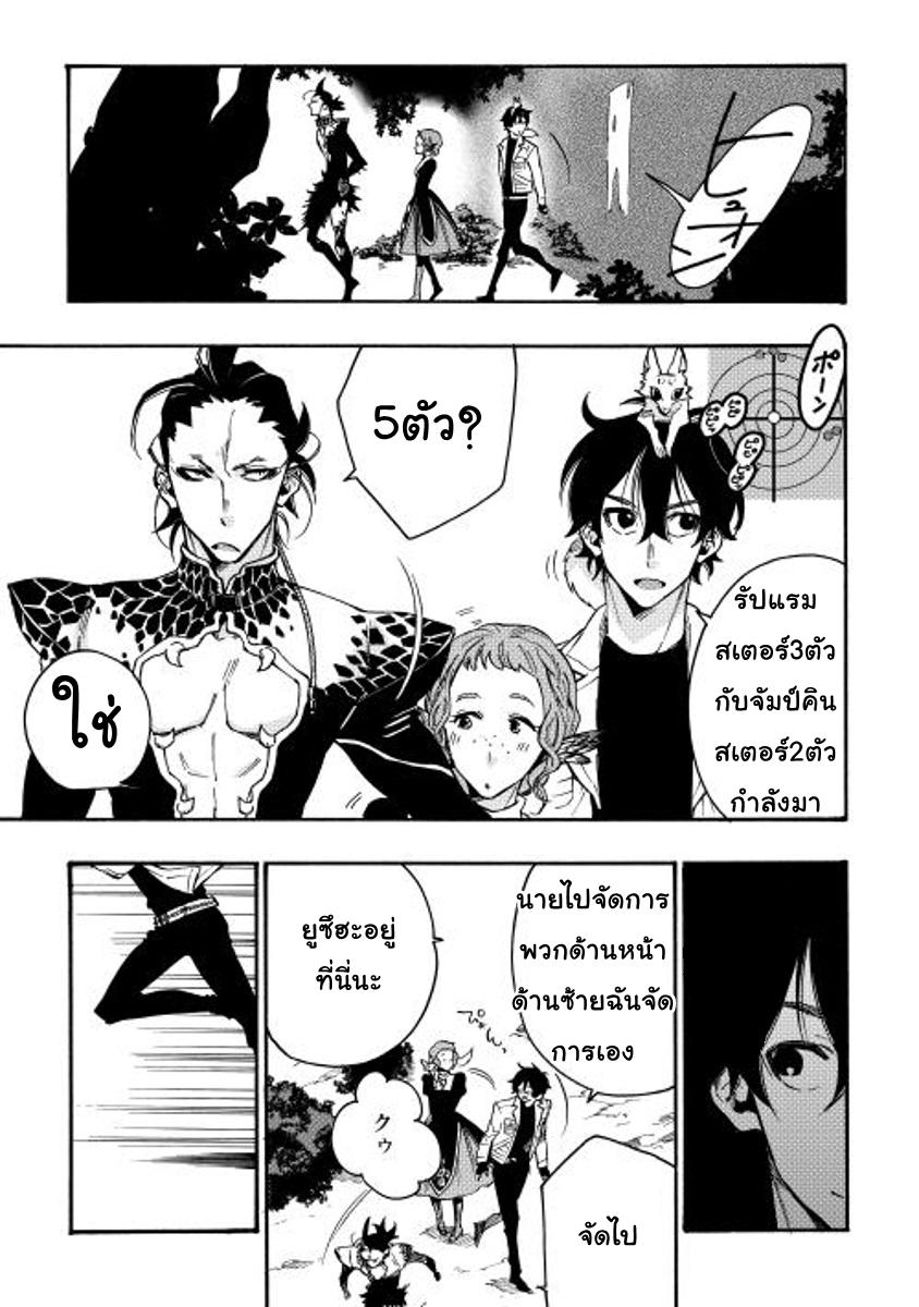 The New Gate Chap 13 - Next Chap 14