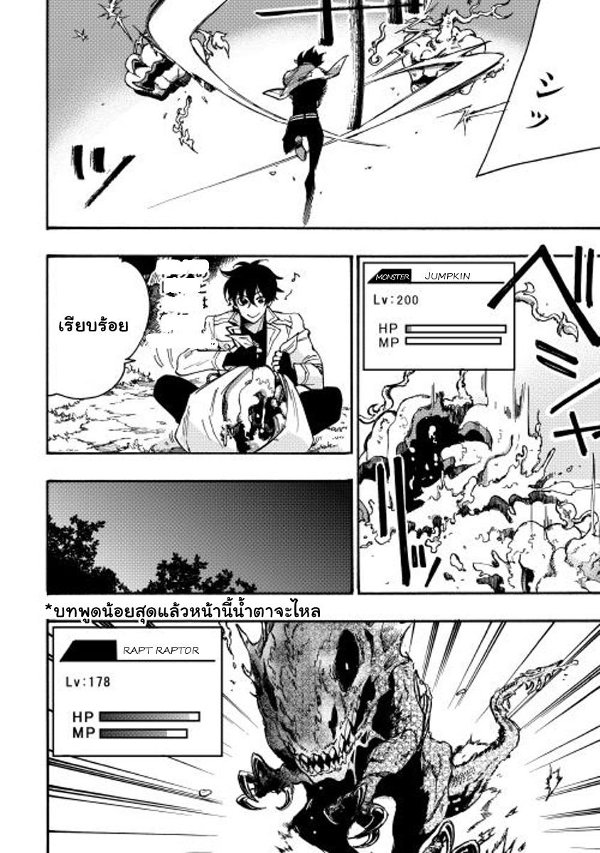 The New Gate Chap 13 - Next Chap 14