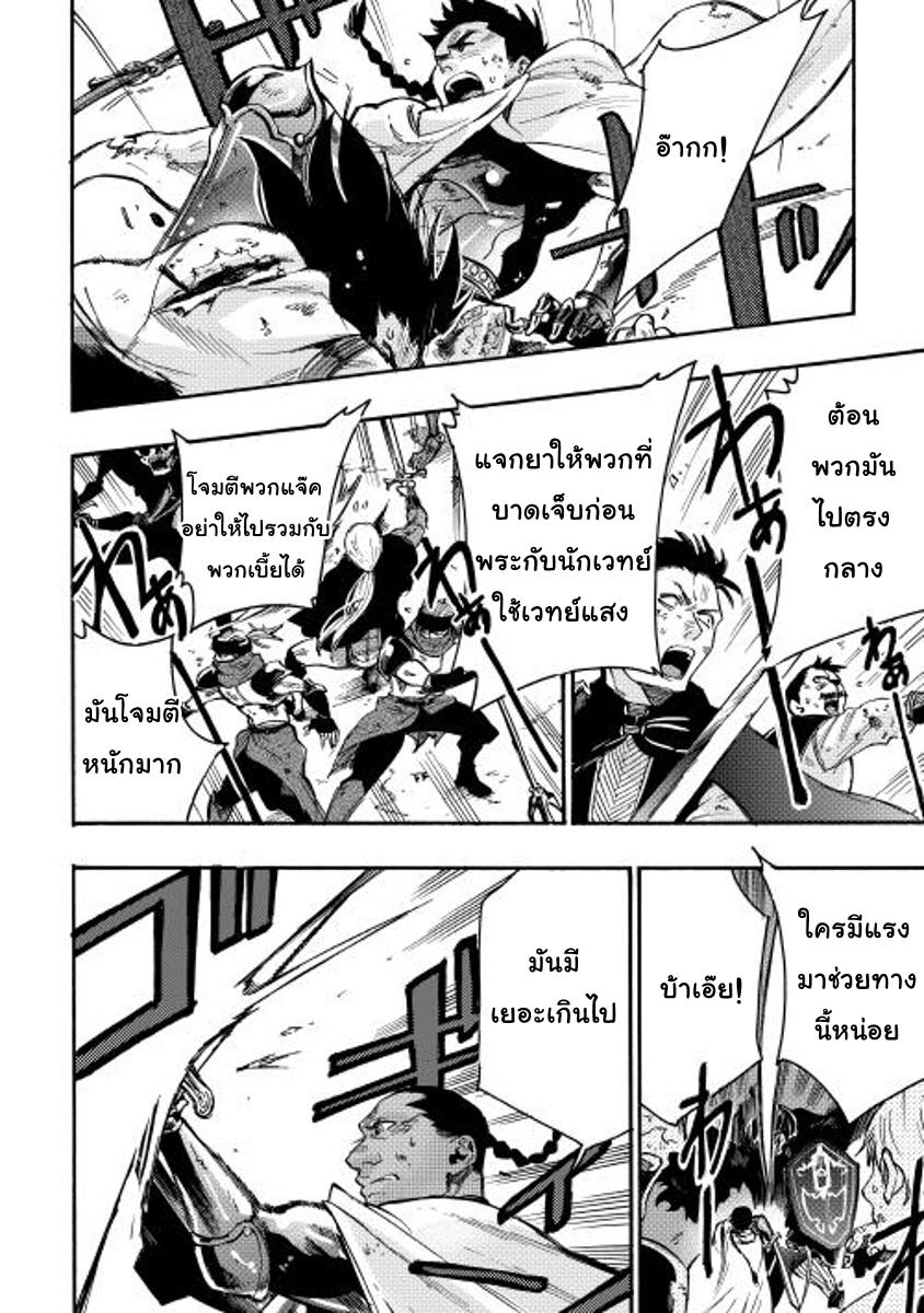 The New Gate Chap 13 - Next Chap 14