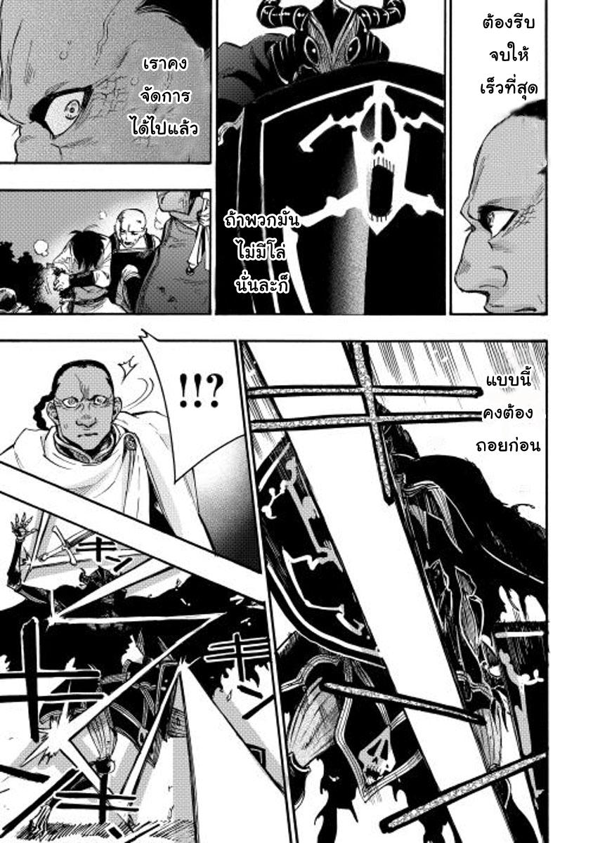 The New Gate Chap 13 - Next Chap 14