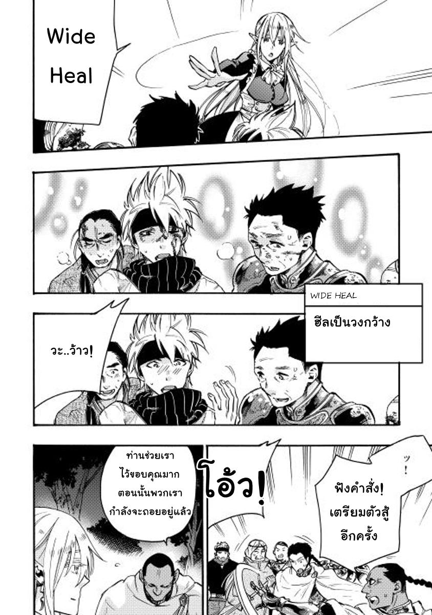 The New Gate Chap 13 - Next Chap 14
