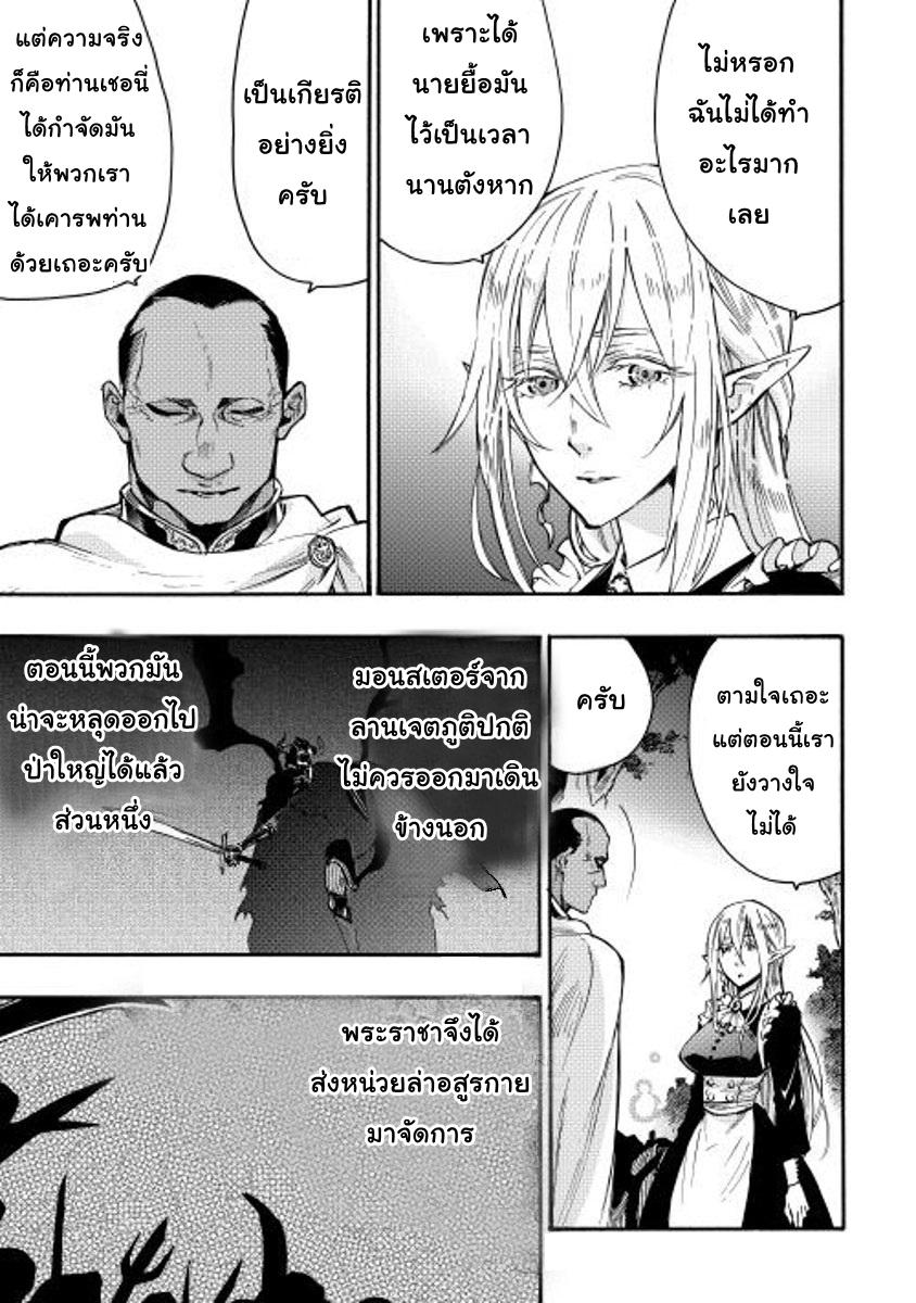 The New Gate Chap 13 - Next Chap 14