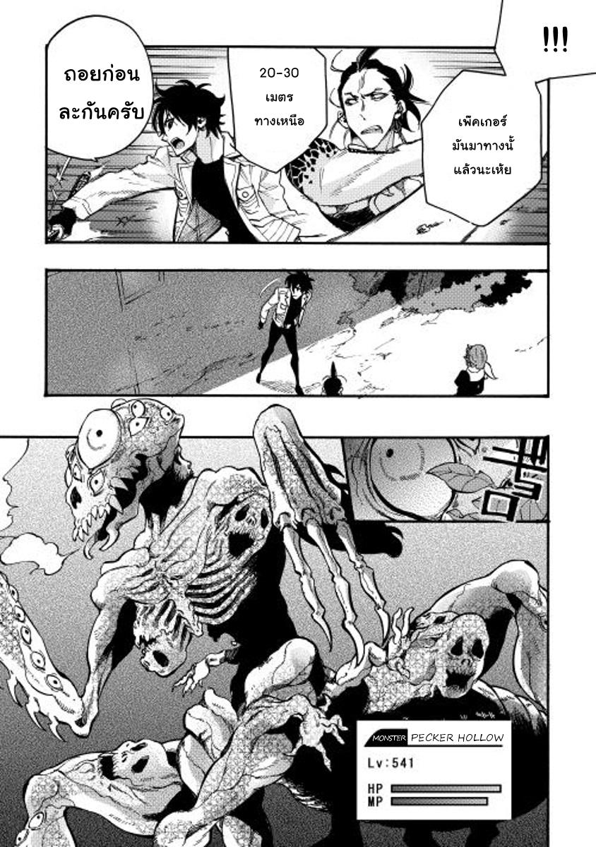 The New Gate Chap 13 - Next Chap 14