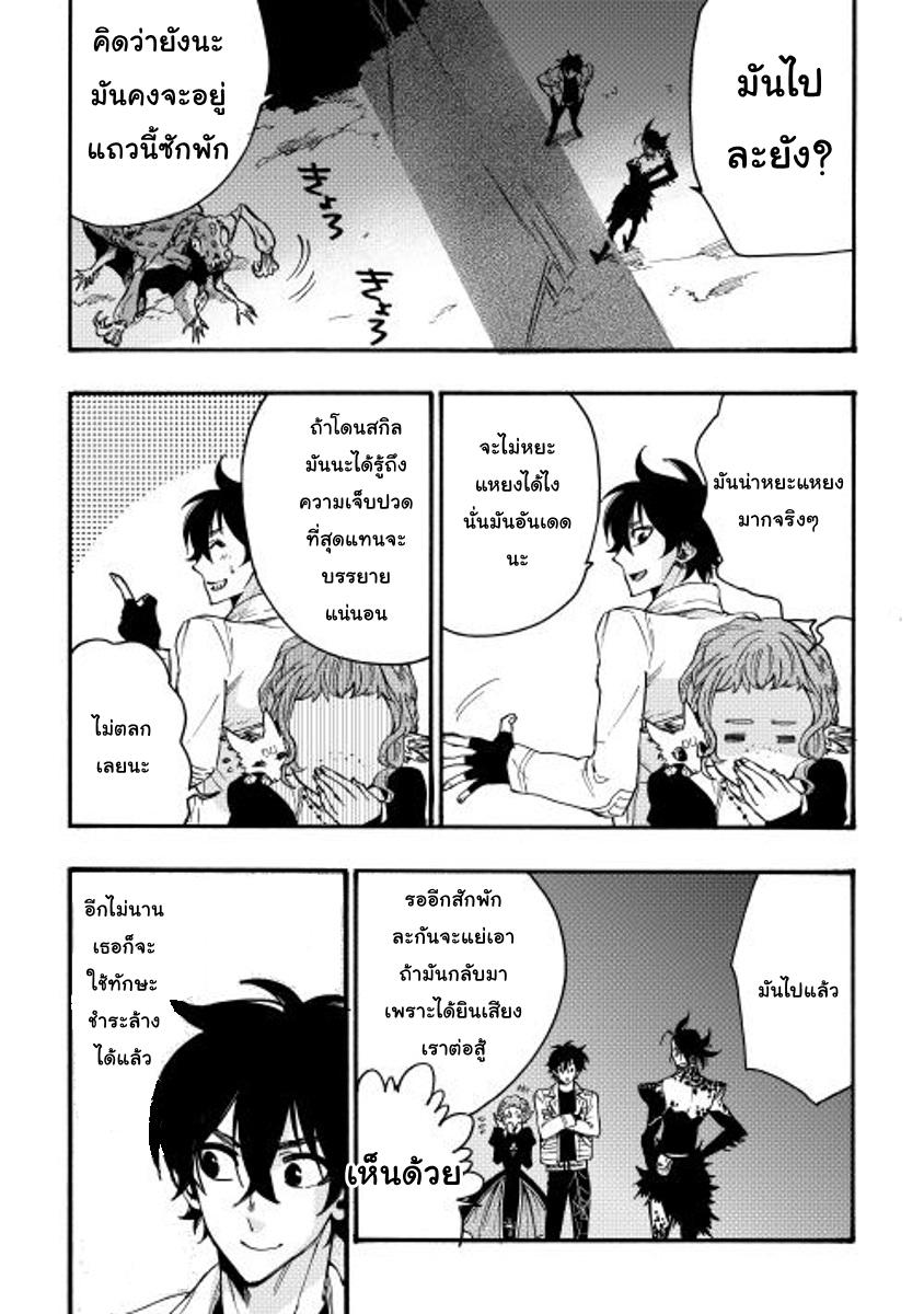 The New Gate Chap 13 - Next Chap 14