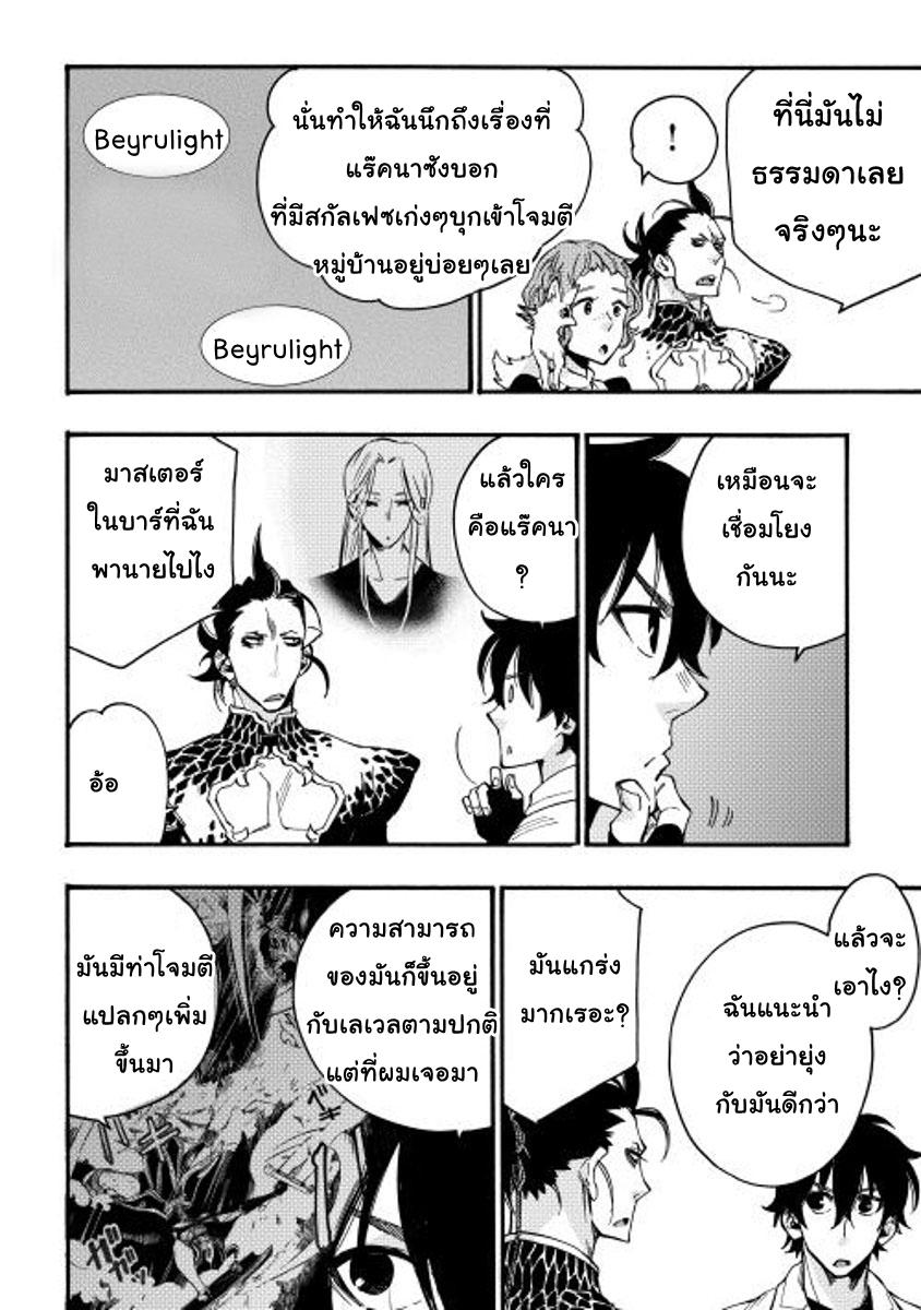 The New Gate Chap 13 - Next Chap 14