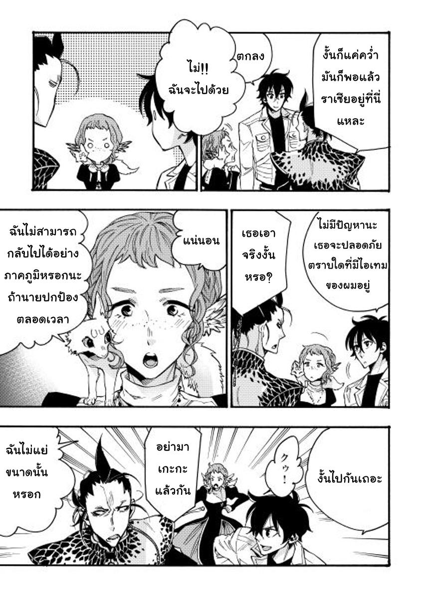 The New Gate Chap 13 - Next Chap 14