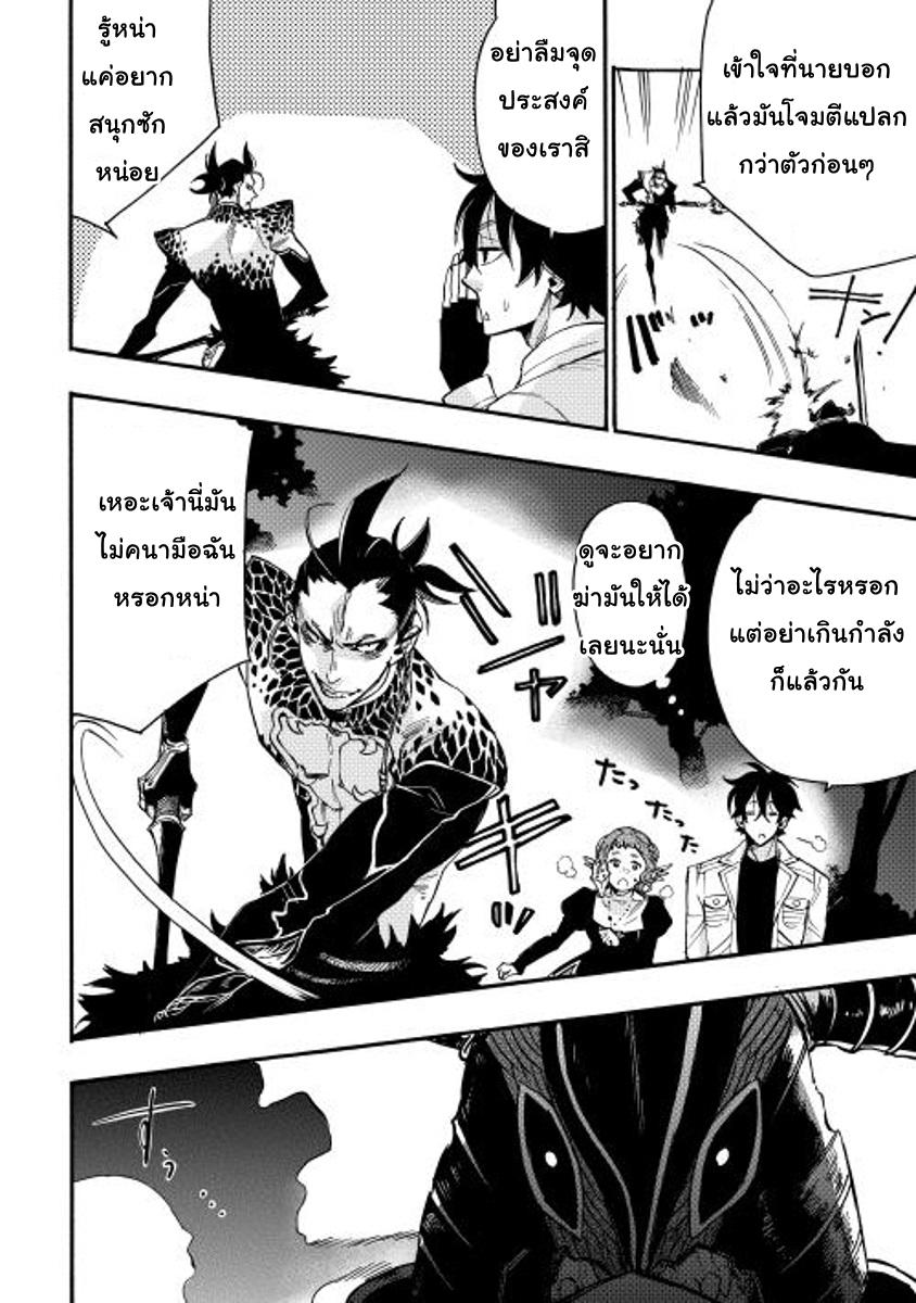 The New Gate Chap 13 - Next Chap 14