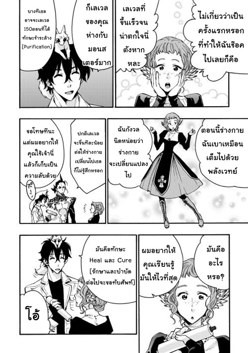 The New Gate Chap 13 - Next Chap 14
