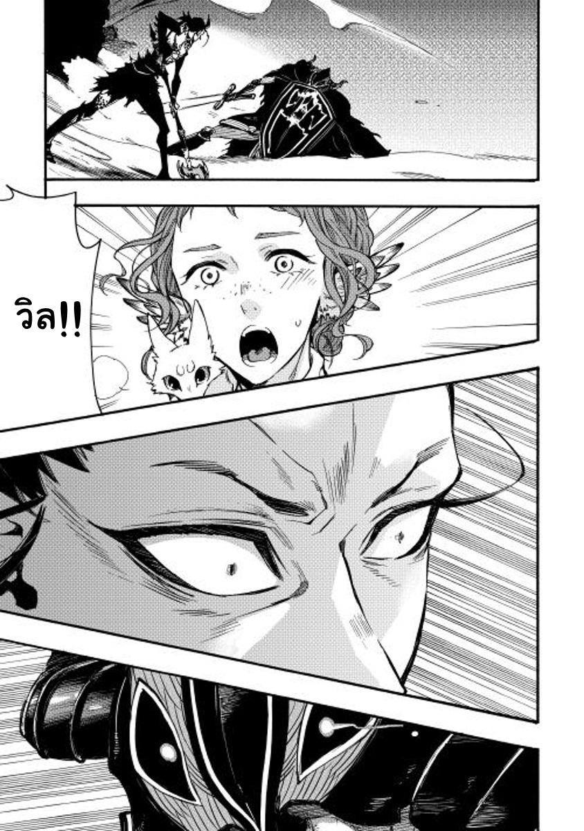 The New Gate Chap 13 - Next Chap 14