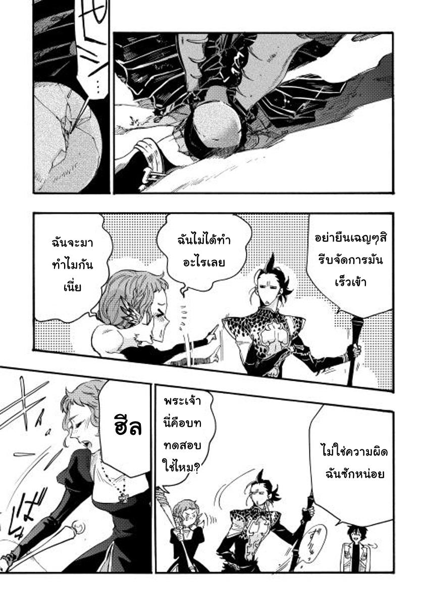 The New Gate Chap 13 - Next Chap 14