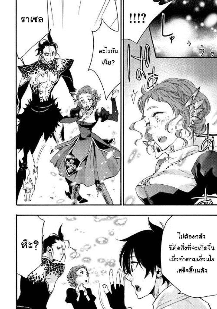 The New Gate Chap 13 - Next Chap 14