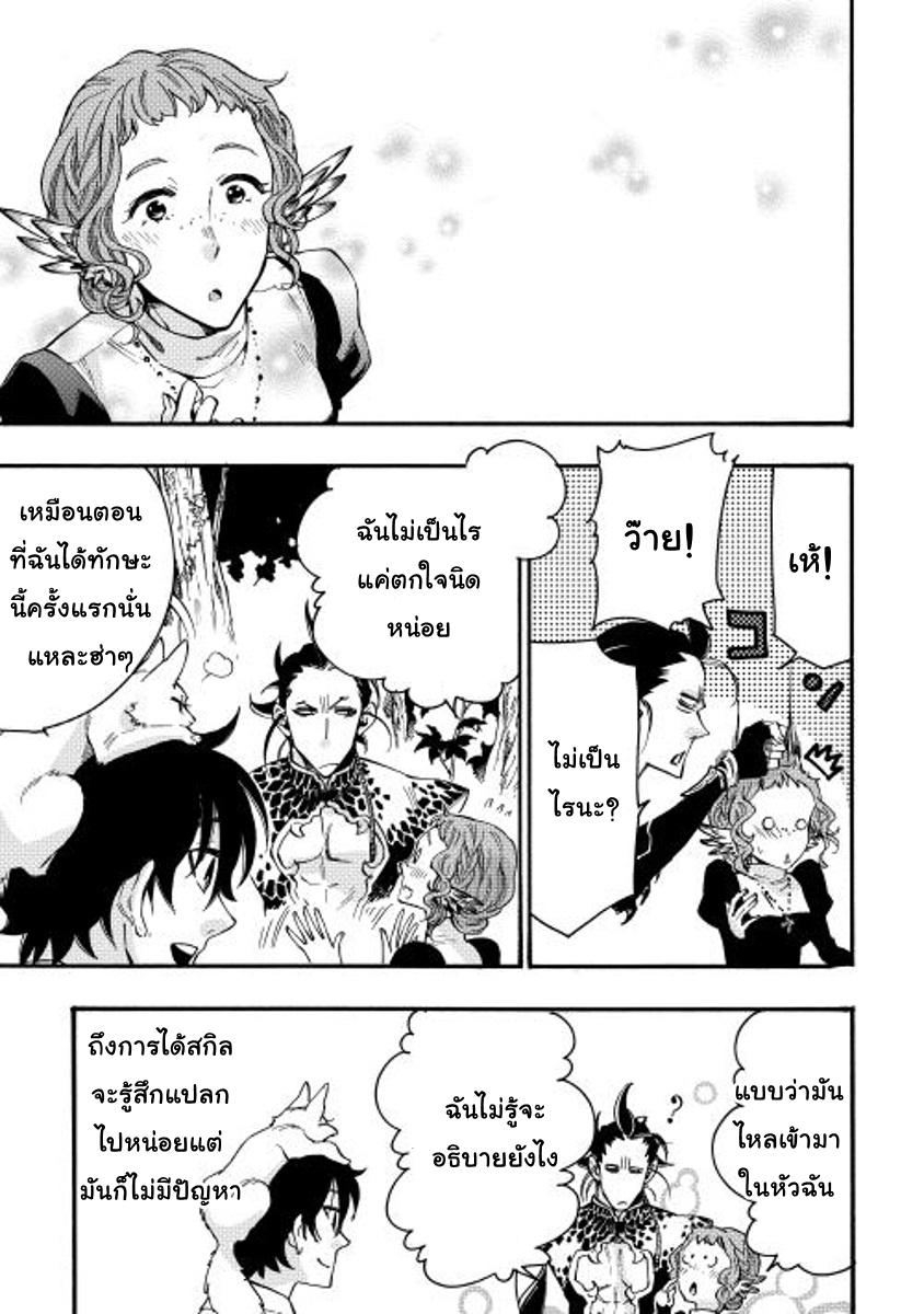 The New Gate Chap 13 - Next Chap 14