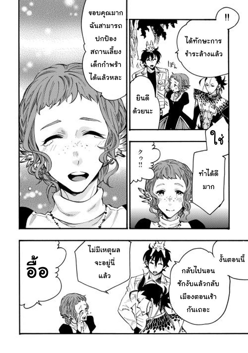 The New Gate Chap 13 - Next Chap 14