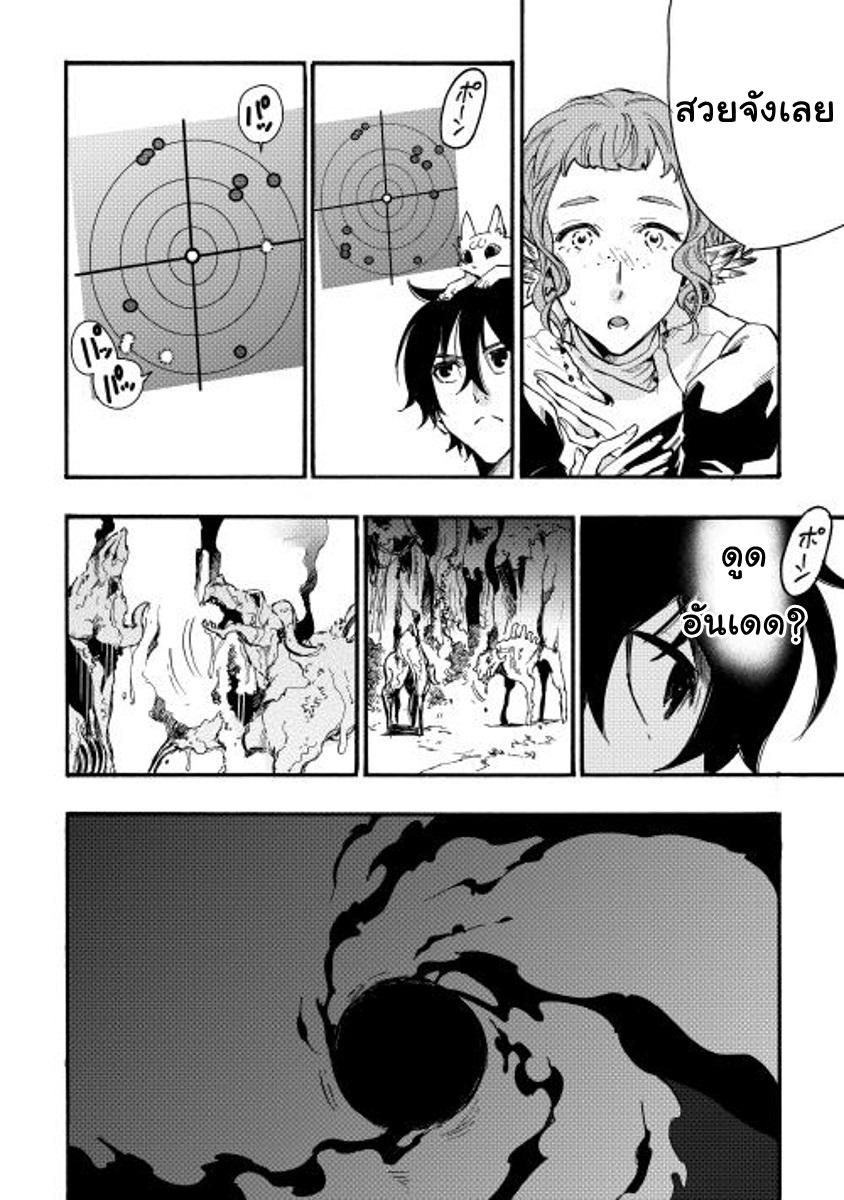 The New Gate Chap 13 - Next Chap 14