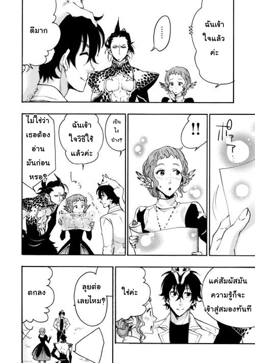 The New Gate Chap 13 - Next Chap 14