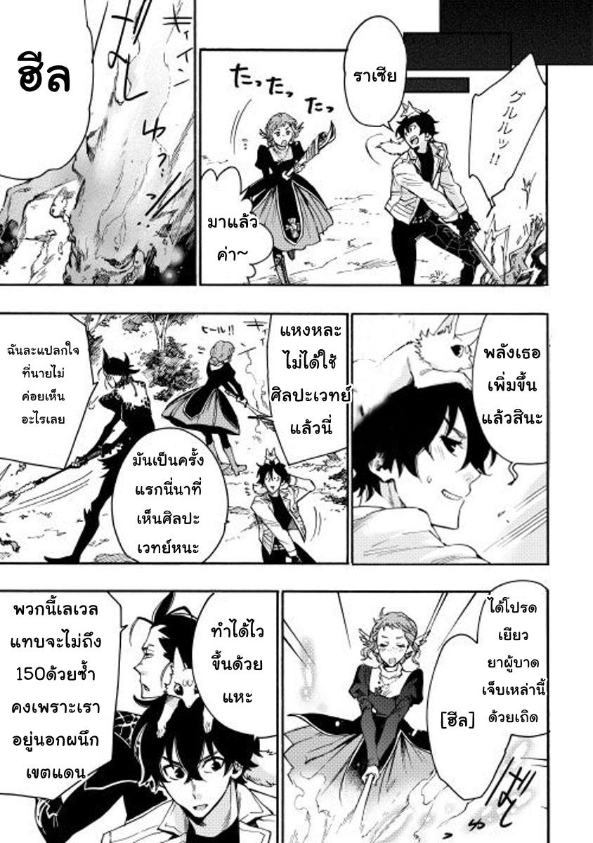 The New Gate Chap 13 - Next Chap 14