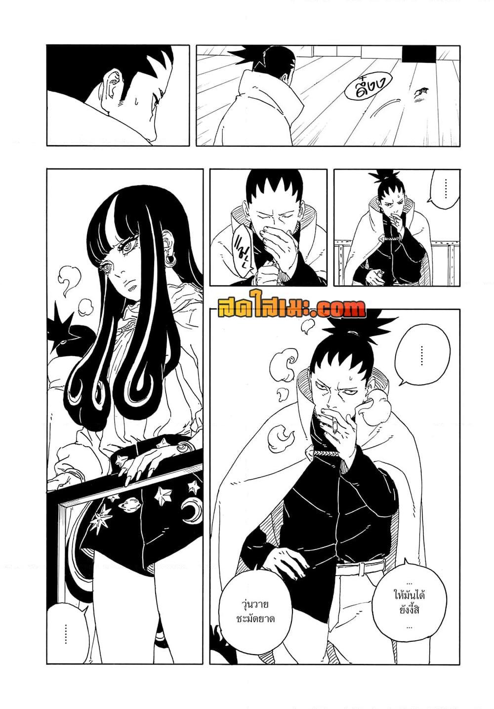BORUTO - TWO BLUE VORTEX - Chap 16 - Next Chap 17
