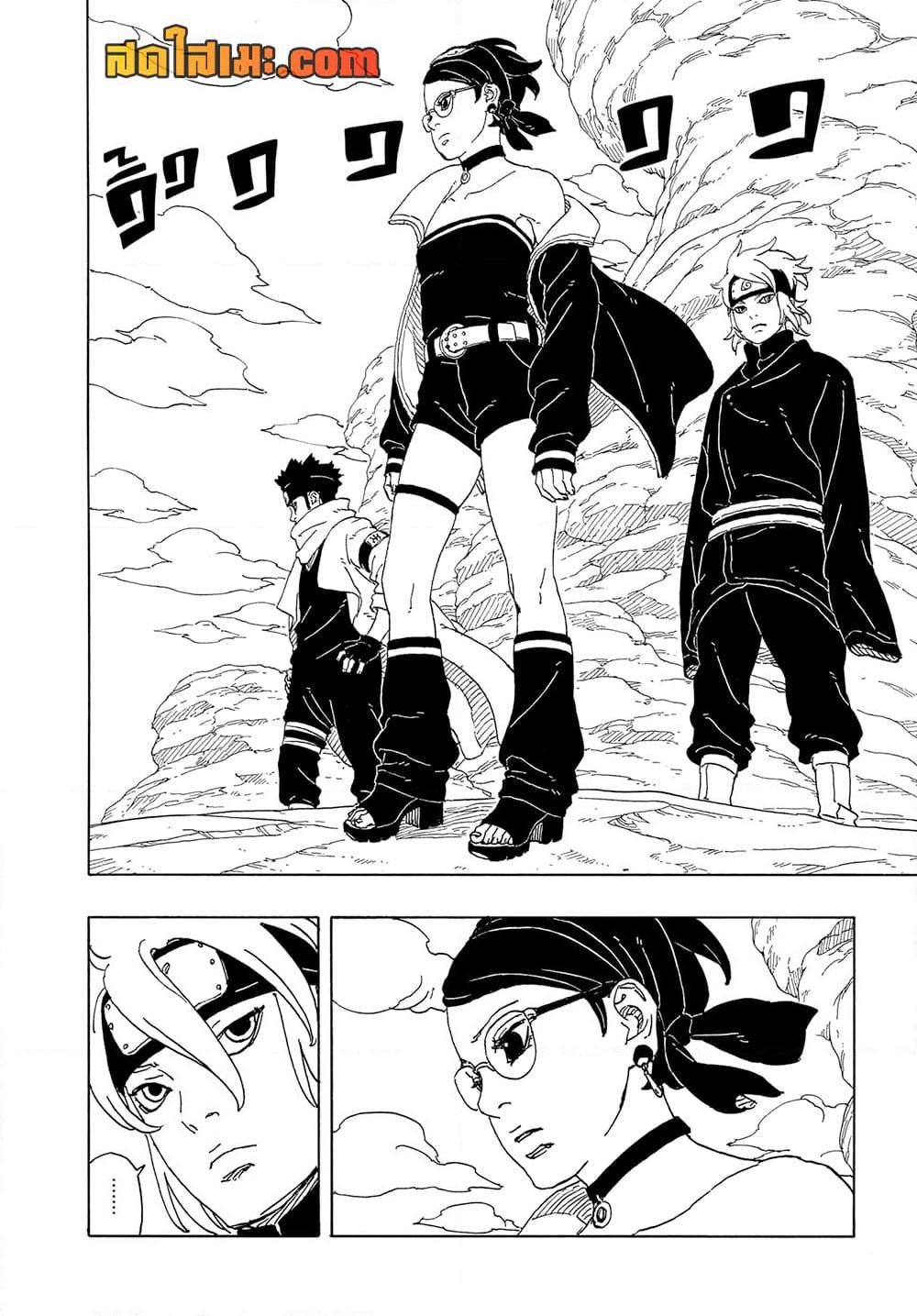 BORUTO - TWO BLUE VORTEX - Chap 16 - Next Chap 17
