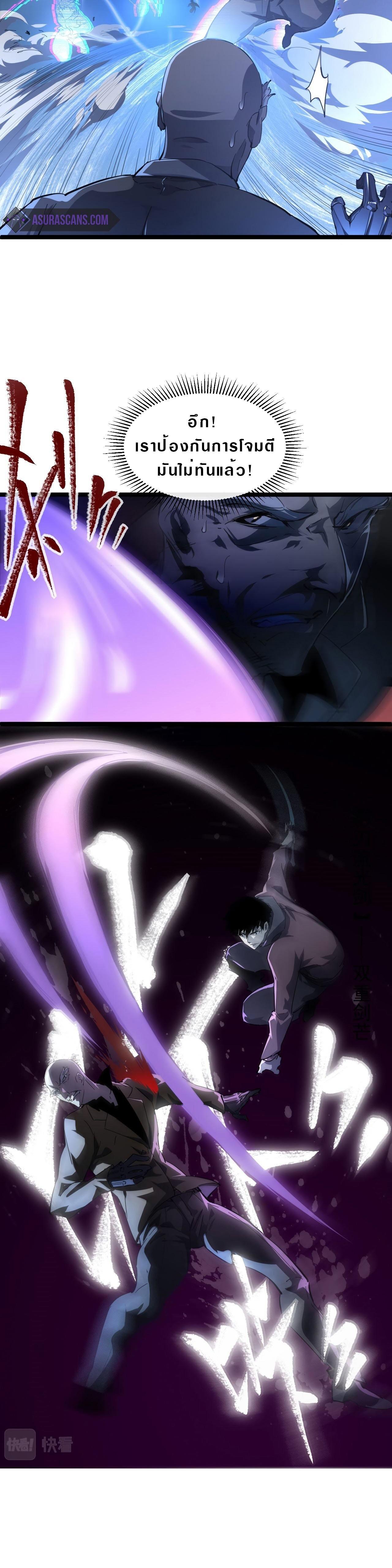 Rise From The Rubble Chap 61 - Next Chap 62