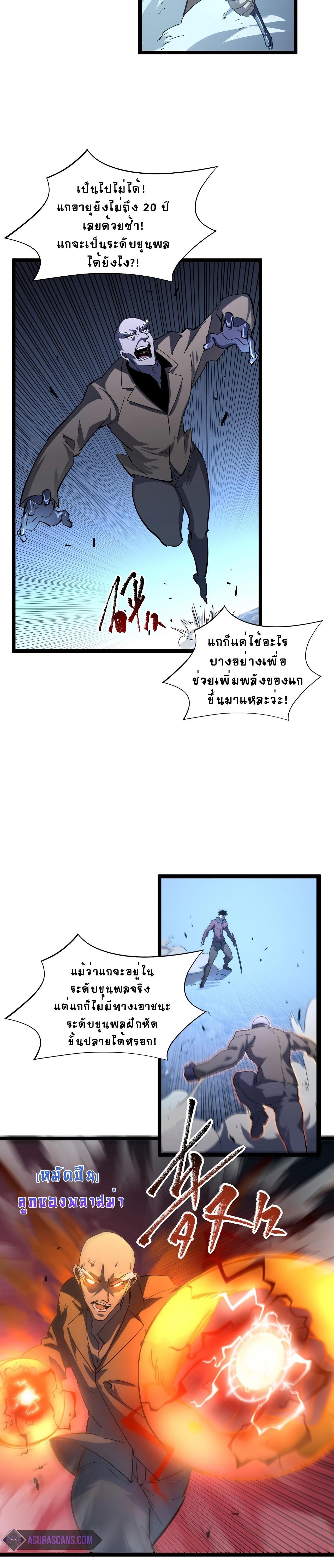 Rise From The Rubble Chap 61 - Next Chap 62