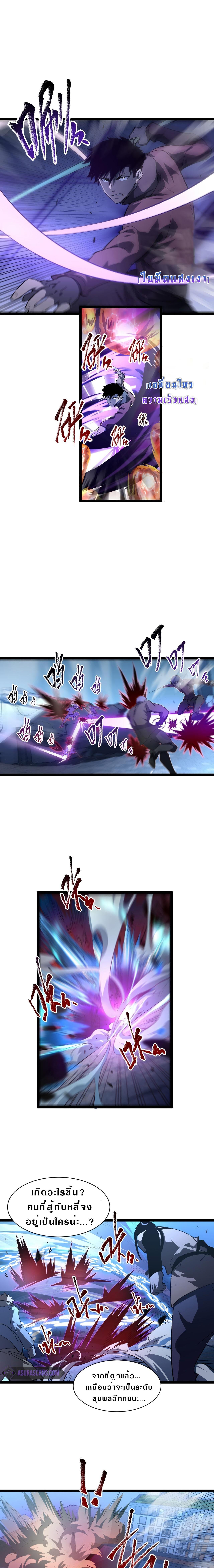 Rise From The Rubble Chap 61 - Next Chap 62