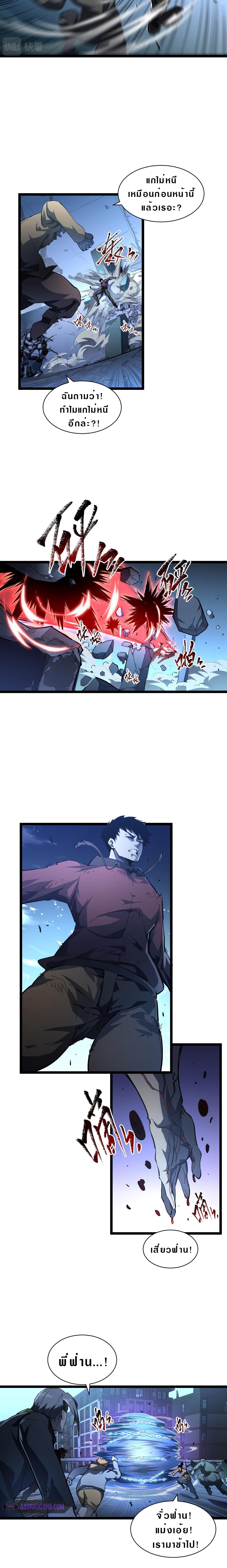 Rise From The Rubble Chap 61 - Next Chap 62