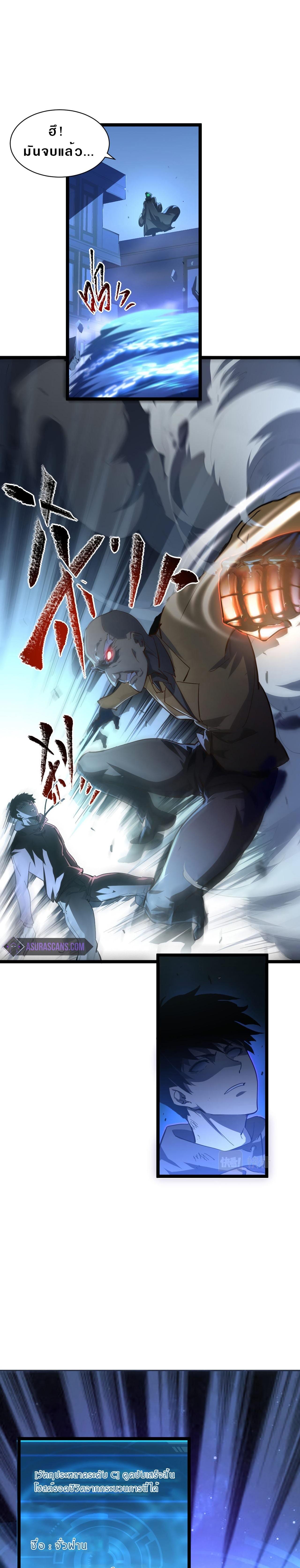 Rise From The Rubble Chap 61 - Next Chap 62