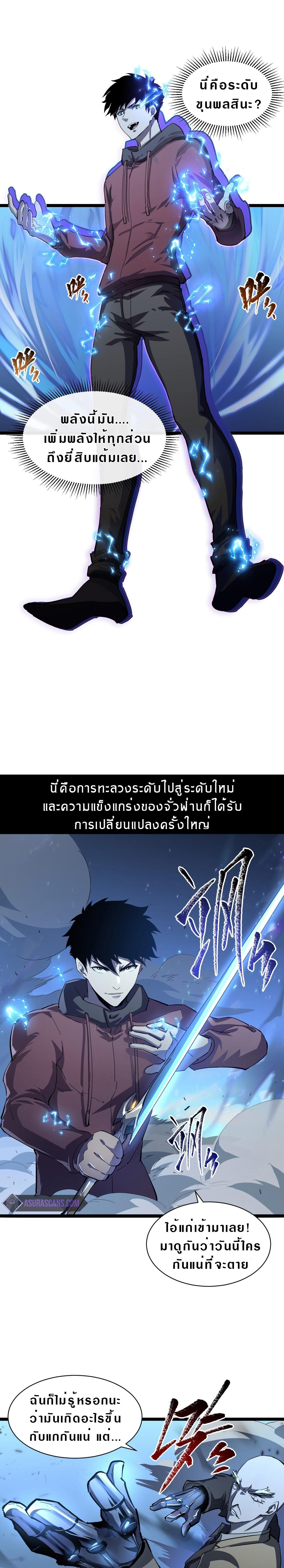 Rise From The Rubble Chap 61 - Next Chap 62
