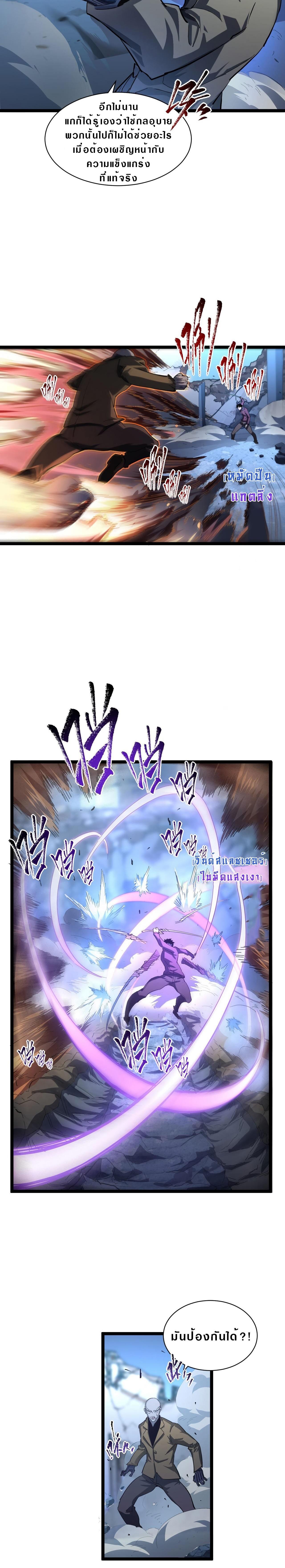 Rise From The Rubble Chap 61 - Next Chap 62
