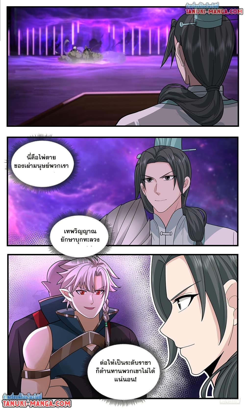 Martial Peak เทพยุทธ์เหนือโลก Chap 3776 - Next Chap 3777