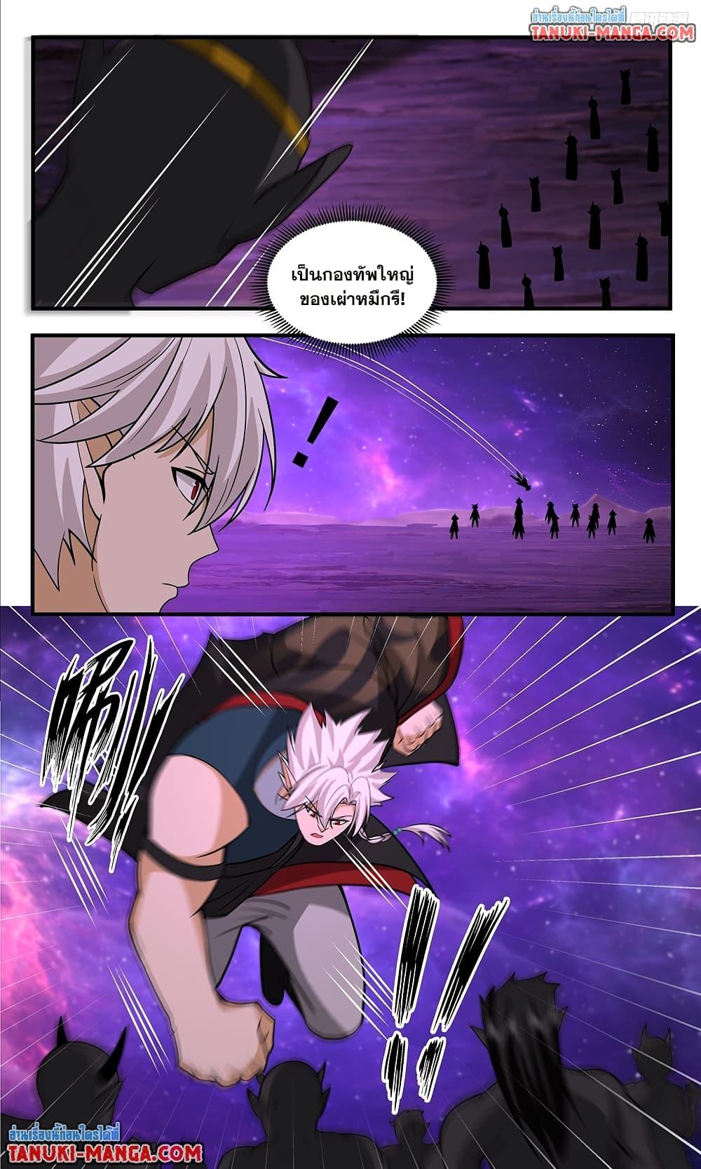 Martial Peak เทพยุทธ์เหนือโลก Chap 3776 - Next Chap 3777