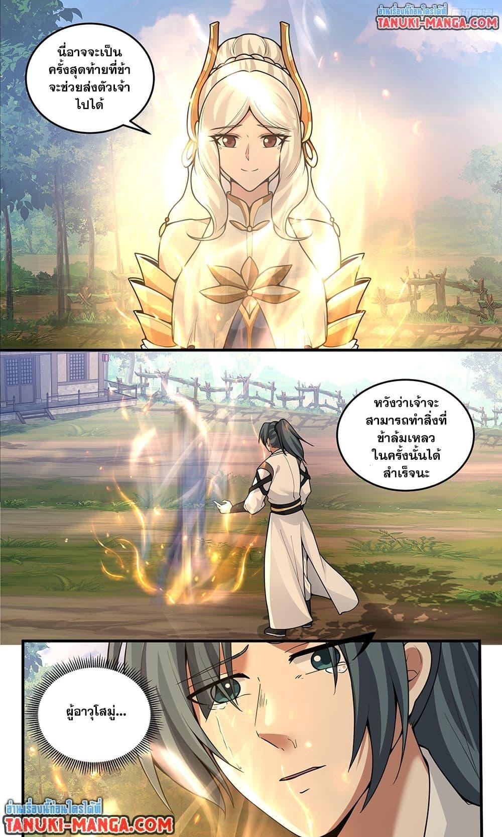 Martial Peak เทพยุทธ์เหนือโลก Chap 3802 - Next Chap 3803