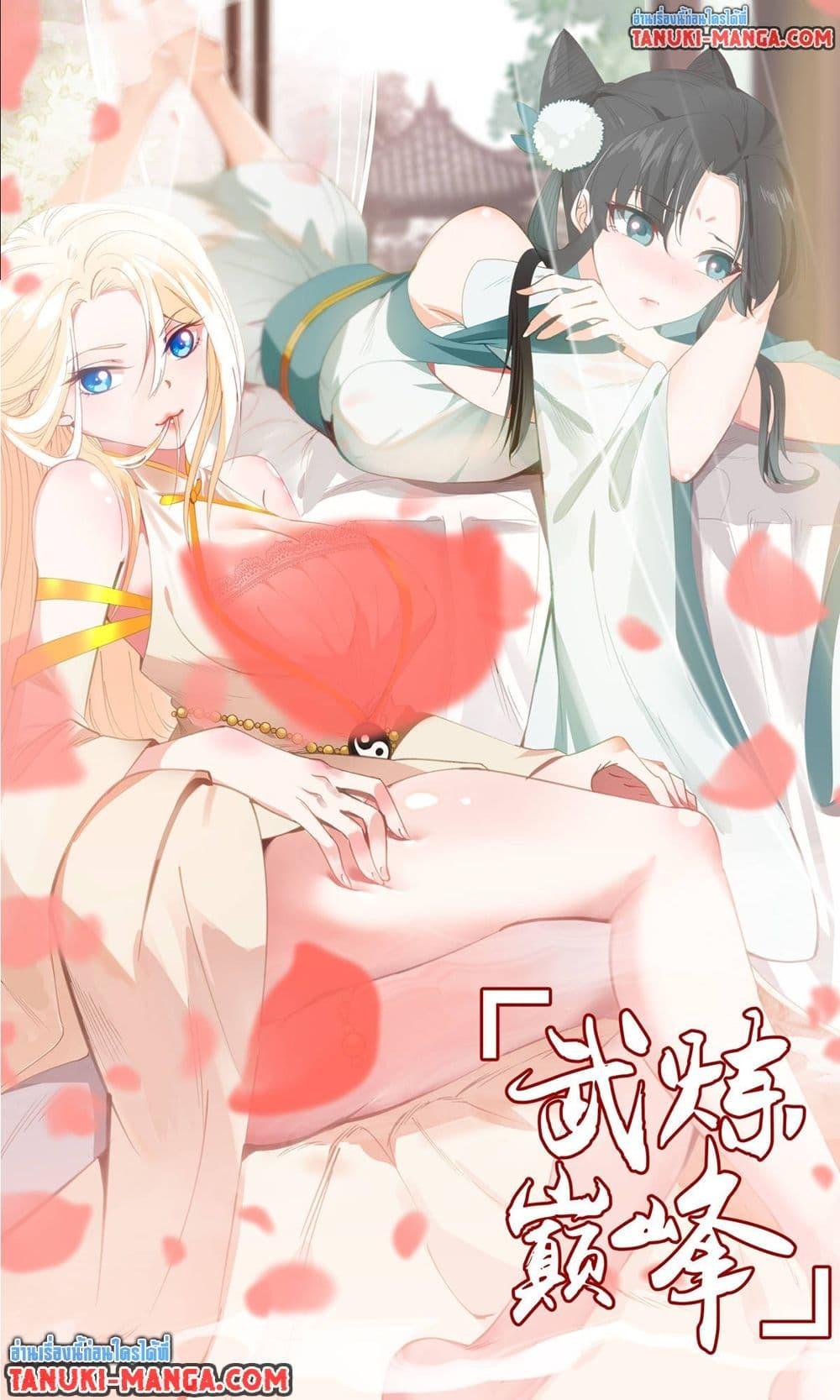 Martial Peak เทพยุทธ์เหนือโลก Chap 3802 - Next Chap 3803