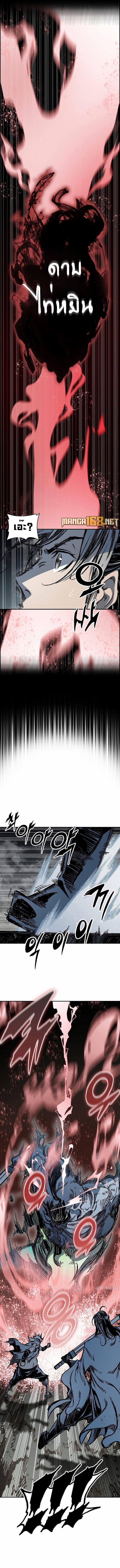 Memoir of the God of War Chap 184 - Next Chap 185