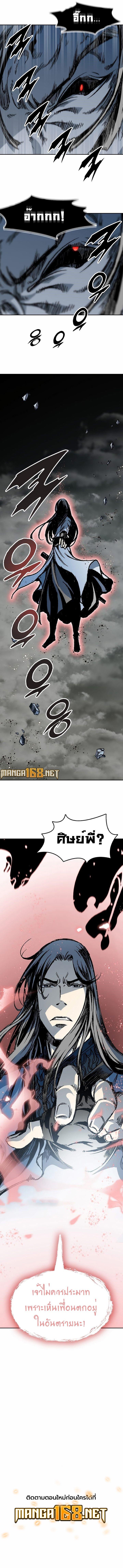 Memoir of the God of War Chap 184 - Next Chap 185