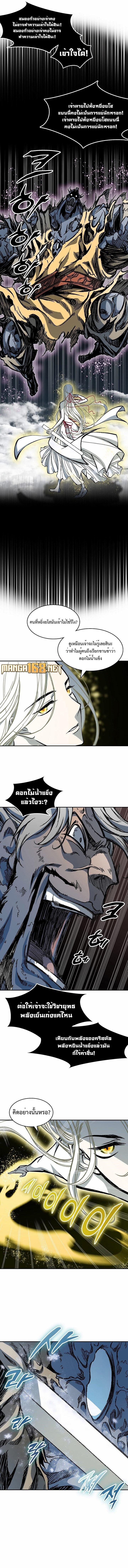 Memoir of the God of War Chap 184 - Next Chap 185
