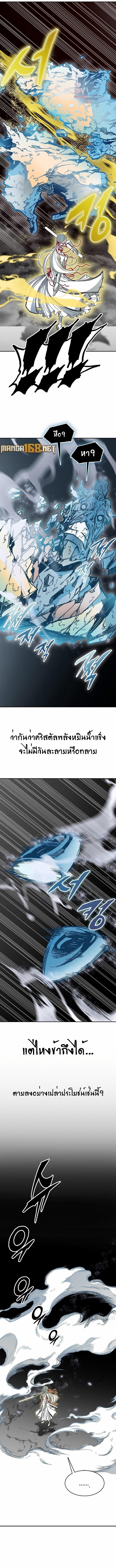 Memoir of the God of War Chap 184 - Next Chap 185