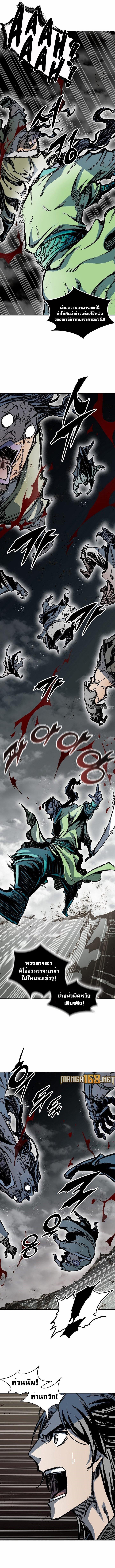 Memoir of the God of War Chap 184 - Next Chap 185