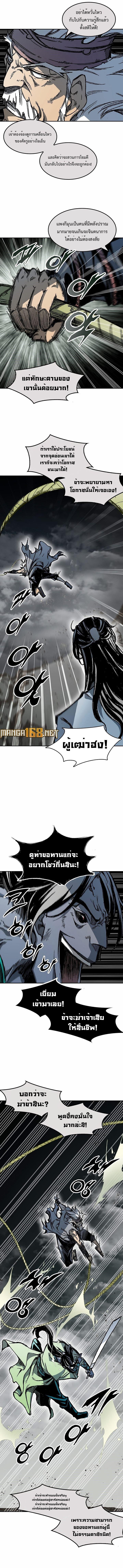 Memoir of the God of War Chap 184 - Next Chap 185