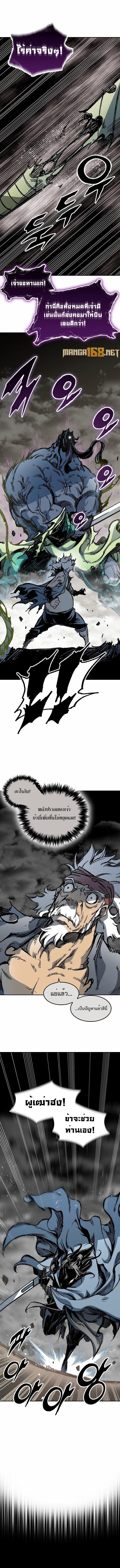 Memoir of the God of War Chap 184 - Next Chap 185