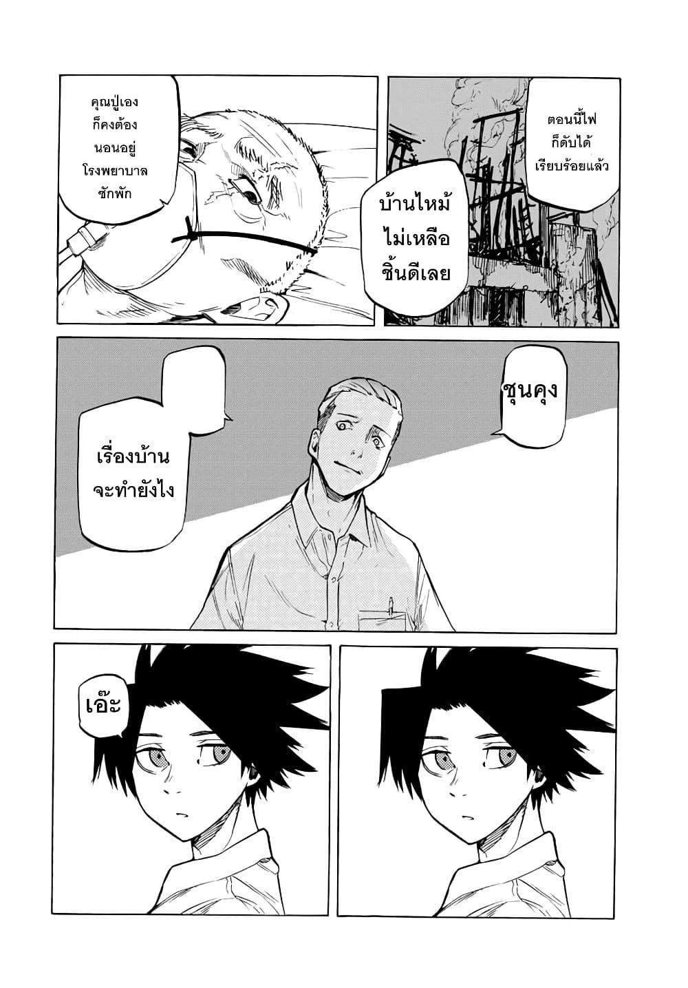 Juujika no Rokunin Chap 40 - Next Chap 41